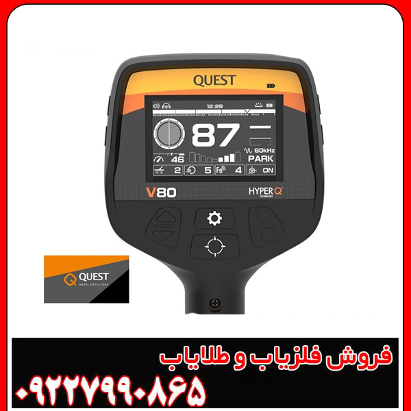 فلزیاب کوئست وی 80