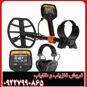 فلزیاب کوئست وی 80