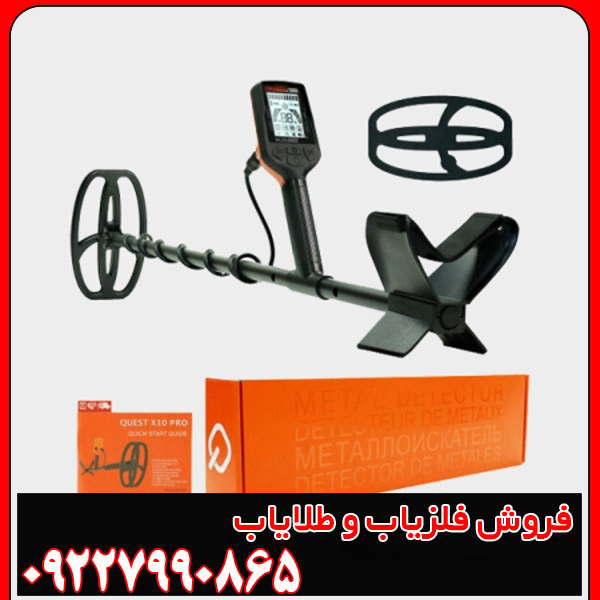 فلزیاب کوئست وی 80