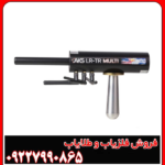 دستگاه ردیاب و اسکنر AKS MULTI GFIS 3D