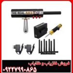 دستگاه ردیاب و اسکنر AKS MULTI GFIS 3D