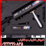 دستگاه ردیاب و اسکنر AKS MULTI GFIS 3D
