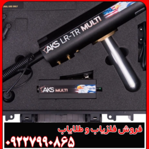 دستگاه ردیاب و اسکنر AKS MULTI GFIS 3D