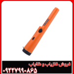 جی پی پوینتر (GP-Pointer)؛