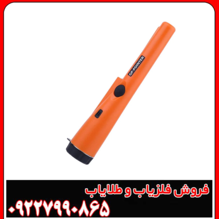 جی پی پوینتر (GP-Pointer)؛
