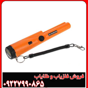 جی پی پوینتر (GP-Pointer)؛