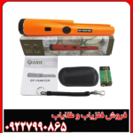 جی پی پوینتر (GP-Pointer)؛