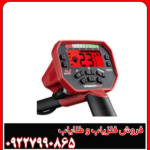 فلزیاب ونکویش 540 پرو ماینلب