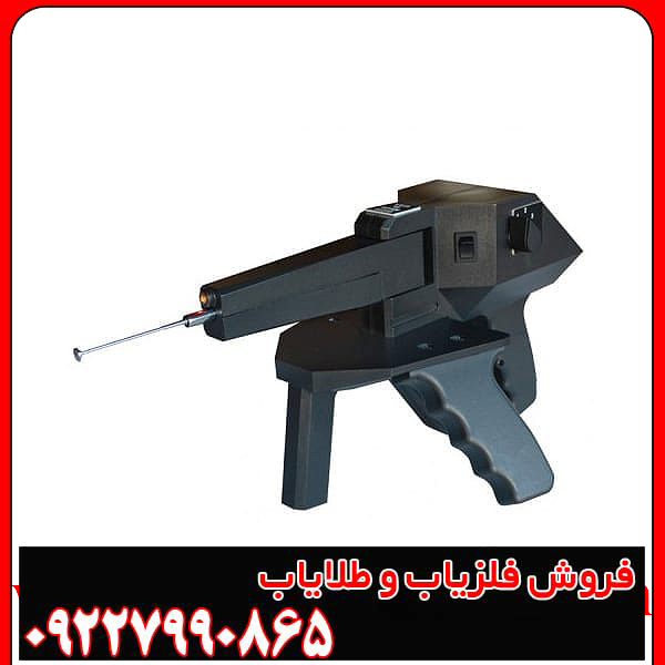 فلزیاب ردیاب گراویتاتور