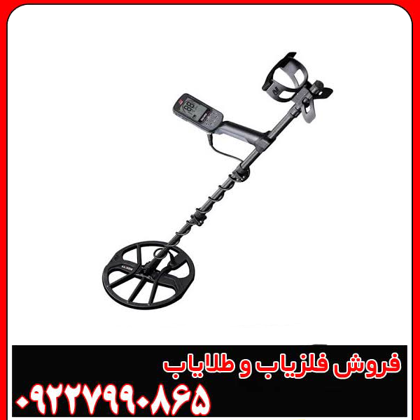فلزیاب اکوناکس 700 | 700 EQUINOX
