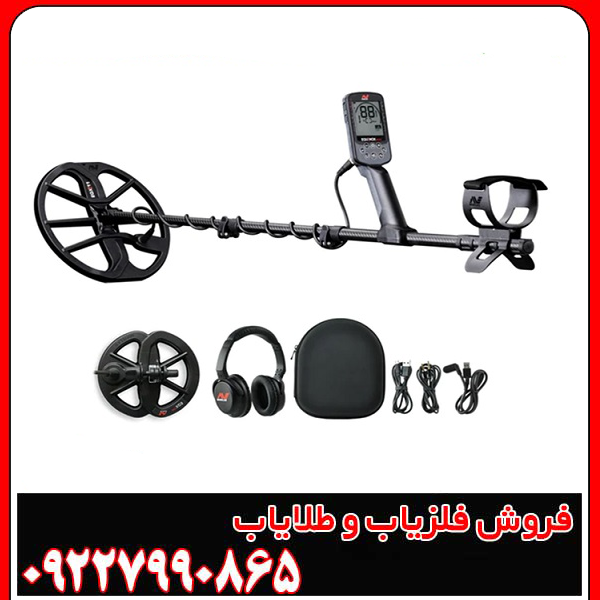 فلزیاب اکوناکس 700 | 700 EQUINOX