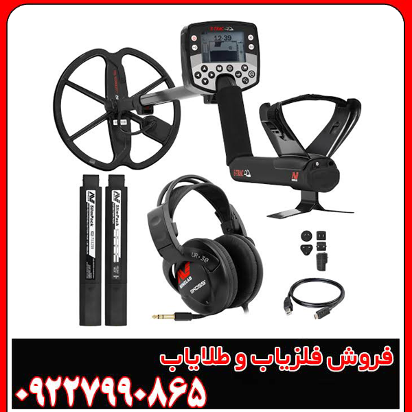 فلزیاب ایتراک e-trac
