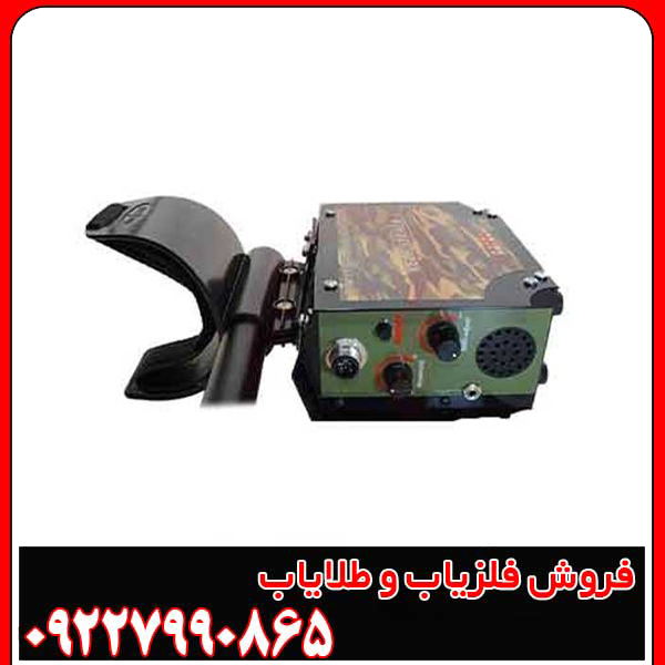 فلزیاب بوقی ریلایک استریکر