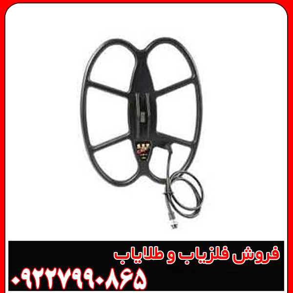 فلزیاب بوقی ریلایک استریکر