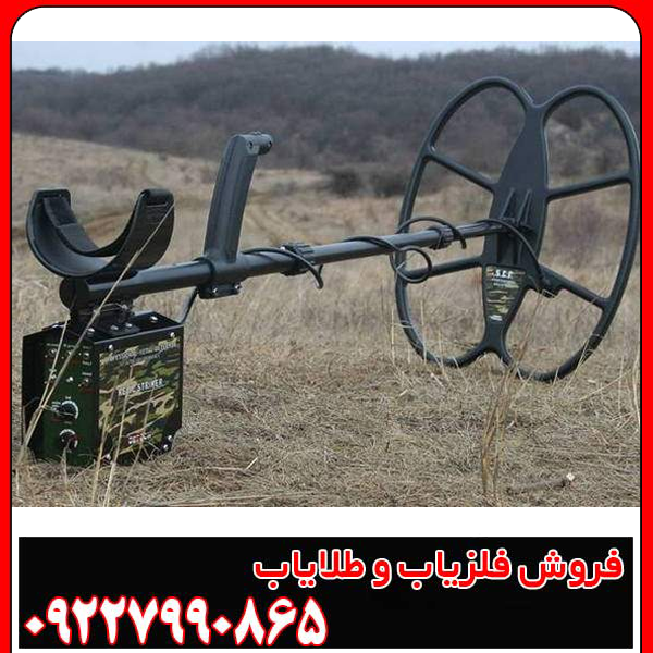 فلزیاب بوقی ریلایک استریکر
