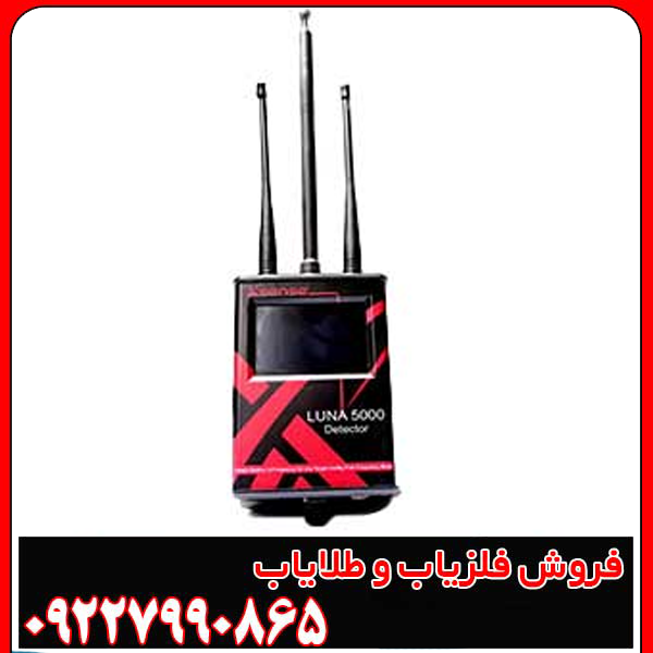 لونا 5000