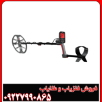 فلزیاب بوقی ونکویش 560 پرو ماینلب | استرالیا