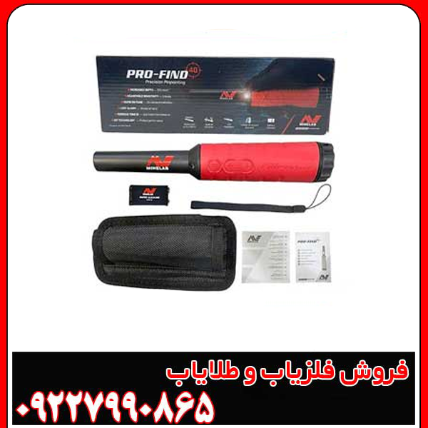 پین پوینتر PRO-FIND 40 پروفایند 40