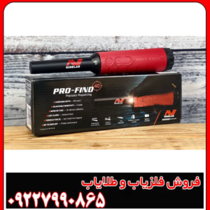 پین پوینتر PRO-FIND 40 پروفایند 40