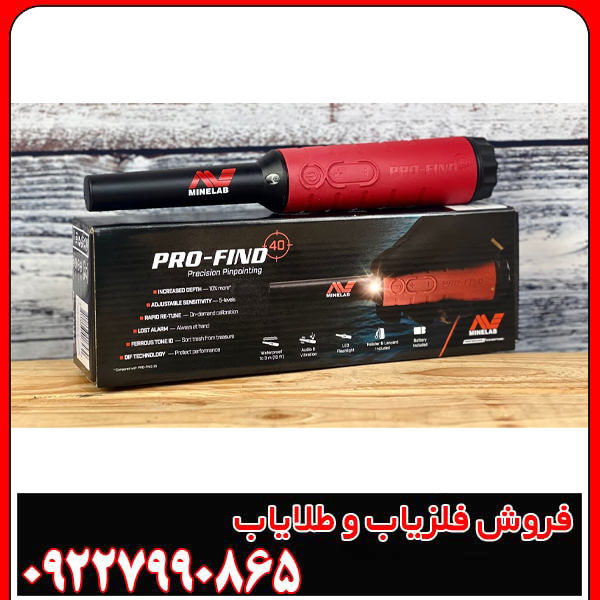 پین پوینتر PRO-FIND 40 پروفایند 40