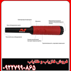 پین پوینتر PRO-FIND 40 پروفایند 40