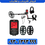 فلزیاب بوقی ونکویش 560 پرو ماینلب | استرالیا