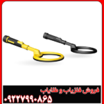 معرفی فلزیاب پین پوینتر اسکوبا