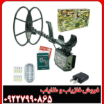 فلزیاب بوقی ریلایک استریکر