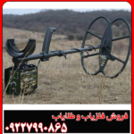 فلزیاب بوقی ریلایک استریکر