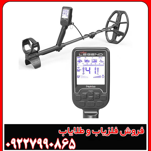 فلزیاب لجند شرکت نوکتا ترکیه - قیمت طلایاب Legend