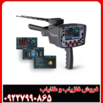 فلزیاب Br 100 pro - بی آر صد پرو