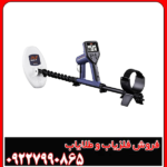 فلزیاب گلد مانستر Gold Monster 1000 ماینلب