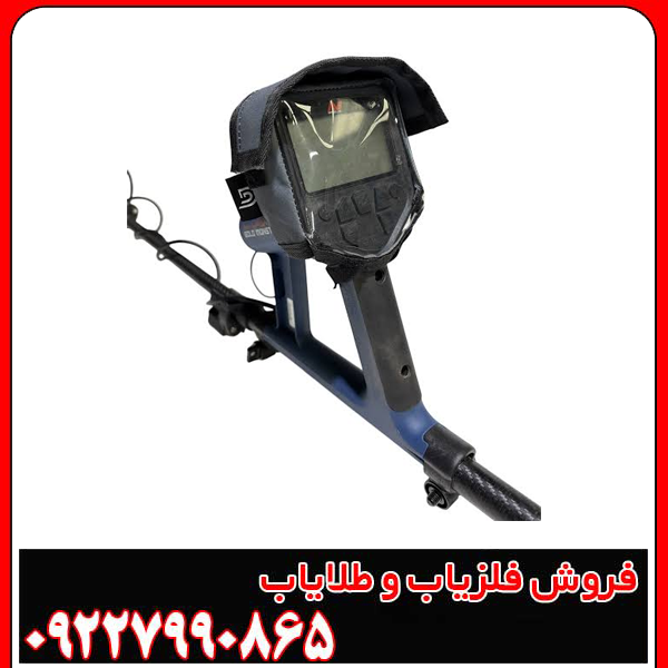 فلزیاب Gold Monster گلد مانستر 2000 ماینلب