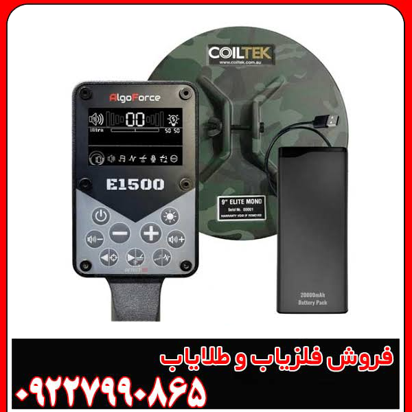 فلزیاب پالسی الگو فورس استرالیا