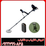 فلزیاب پالسی الگو فورس استرالیا