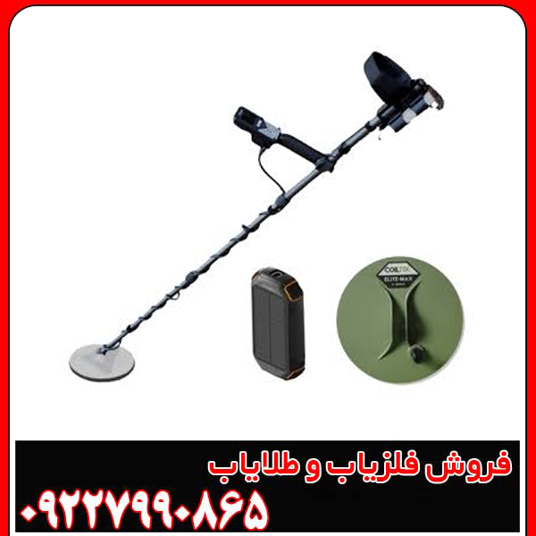 فلزیاب پالسی الگو فورس استرالیا