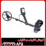 فلزیاب لجند شرکت نوکتا ترکیه - قیمت طلایاب Legend