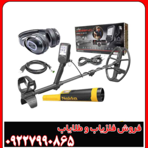 فلزیاب لجند شرکت نوکتا ترکیه - قیمت طلایاب Legend