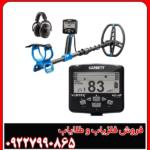 فلزیاب گرت ورتکس