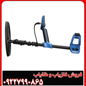 فلزیاب گرت ورتکس