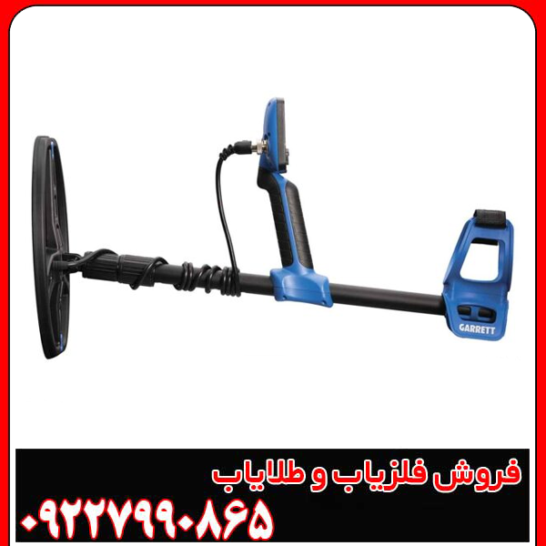 فلزیاب گرت ورتکس