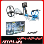 فلزیاب گرت ورتکس