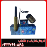 پین پوینتر اسکاینت