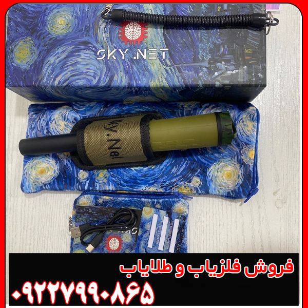 پین پوینتر اسکاینت