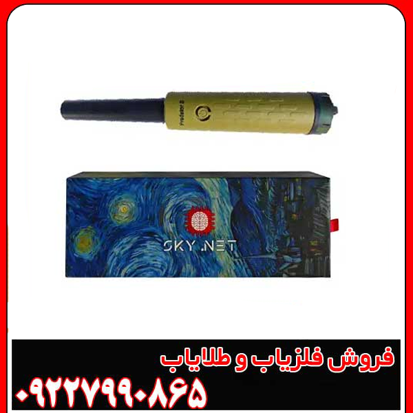 پین پوینتر اسکاینت